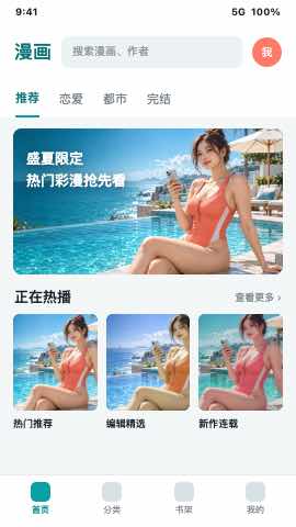放大的应用截图
